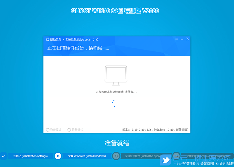 電腦公司 Win10 x64 永久特別版 (By:2020.12) 安裝圖集2