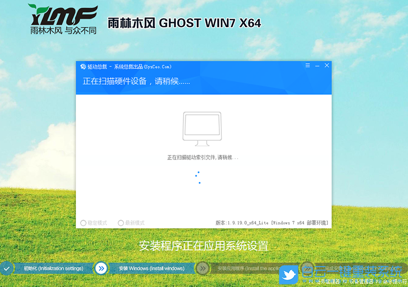 雨林木風(fēng) Win7 x64 官方純凈版 (By:2020.12) 安裝圖集2