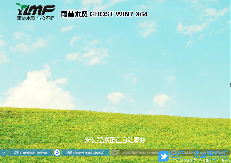 雨林木風(fēng) Win7 x64 官方純凈版 (By:2020.12) 安裝圖集1