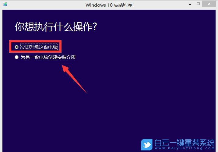 Win7,Win10,升級系統(tǒng)教程步驟