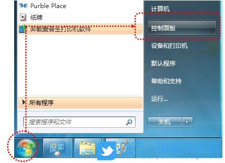 Win7,共享打印機設置,打印機步驟