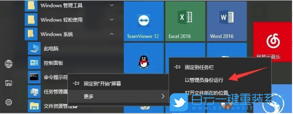 U盤,EFI分區,efi系統分區步驟