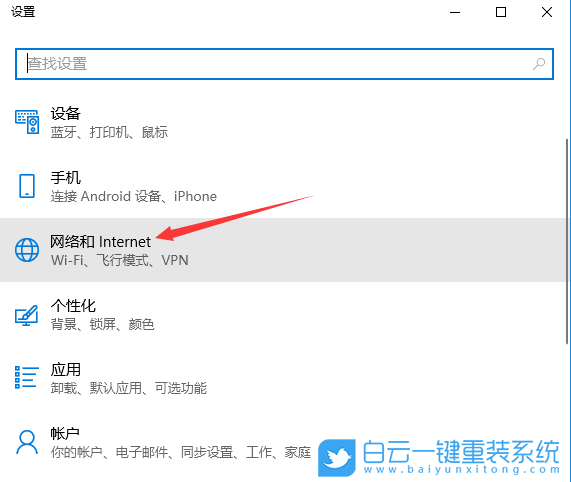 Win10,網絡連接異常,Internet步驟