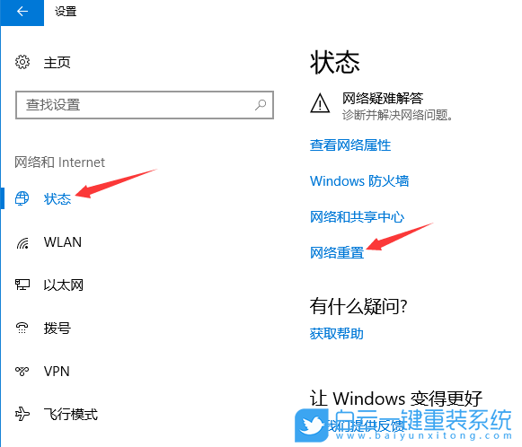Win10,網絡連接異常,Internet步驟
