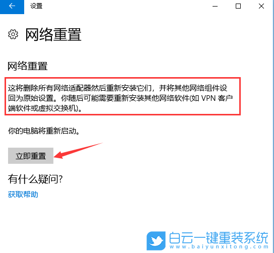 Win11,本地連接,本地連接不見了步驟
