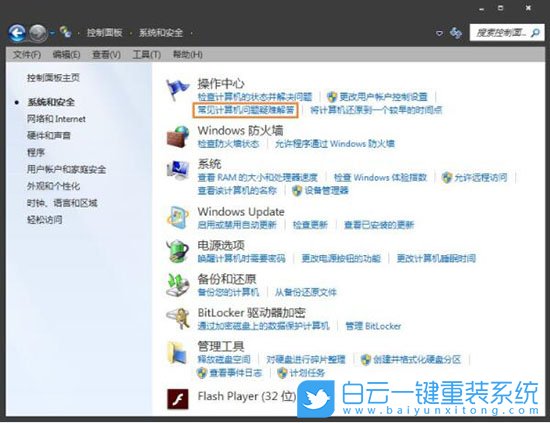 Win7,音頻輸出設(shè)備,電腦沒聲音步驟