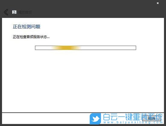 Win7,音頻輸出設(shè)備,電腦沒聲音步驟