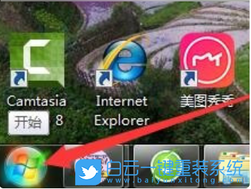32位系統,64位系統,win10,win7步驟