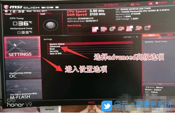 B550主板,B450主板,Win7,BIOS設(shè)置步驟