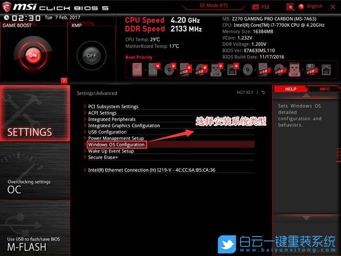 B550主板,B450主板,Win7,BIOS設(shè)置步驟