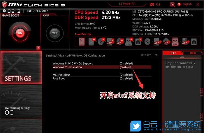 B550主板,B450主板,Win7,BIOS設(shè)置步驟