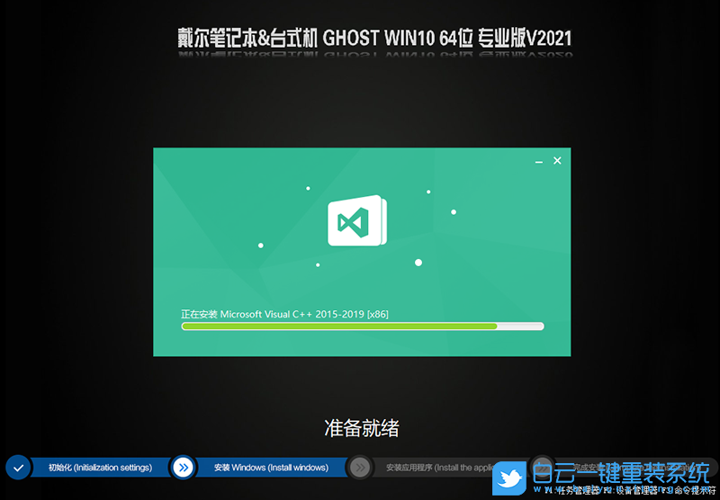 戴爾電腦,重裝系統,Win10步驟