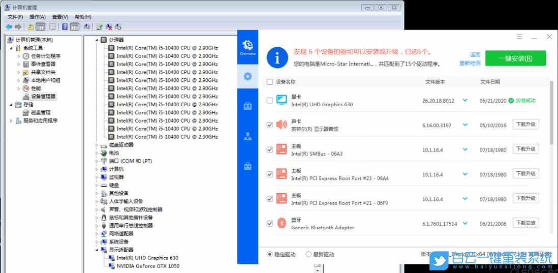 戴爾電腦 Ghost Win7 SP1 64位旗艦版 (By:2021.01)安裝圖集4