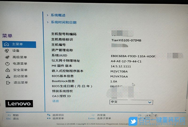 聯(lián)想啟天,啟天M450,聯(lián)想電腦,Win11,Win11專業(yè)版步驟