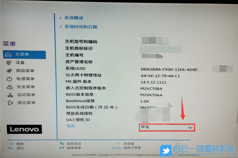 聯(lián)想拯救者,聯(lián)想電腦,Win10,Win7,11代CPU步驟