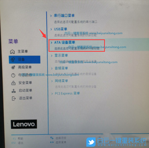 聯(lián)想拯救者,聯(lián)想電腦,Win10,Win7,11代CPU步驟