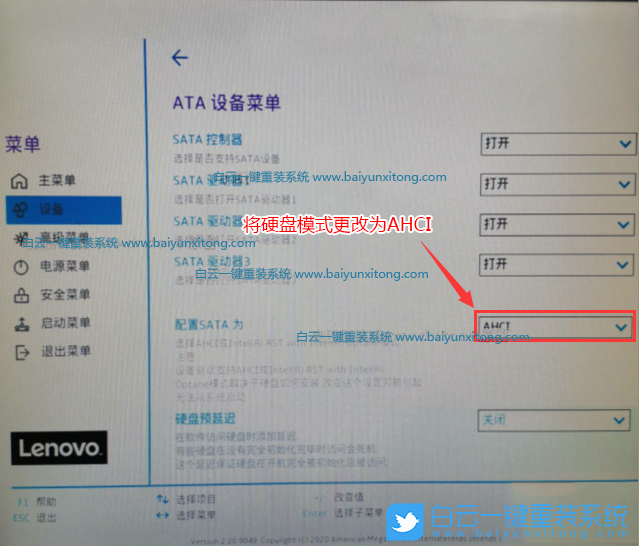 聯(lián)想拯救者,聯(lián)想電腦,Win10,Win7,11代CPU步驟
