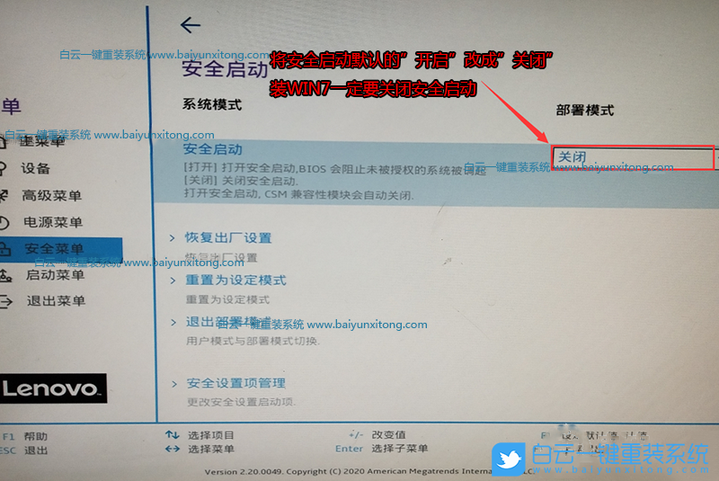 聯(lián)想拯救者,聯(lián)想電腦,Win10,Win7,11代CPU步驟