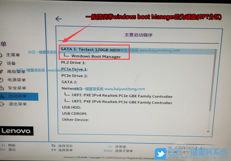 聯(lián)想拯救者,聯(lián)想電腦,Win10,Win7,11代CPU步驟