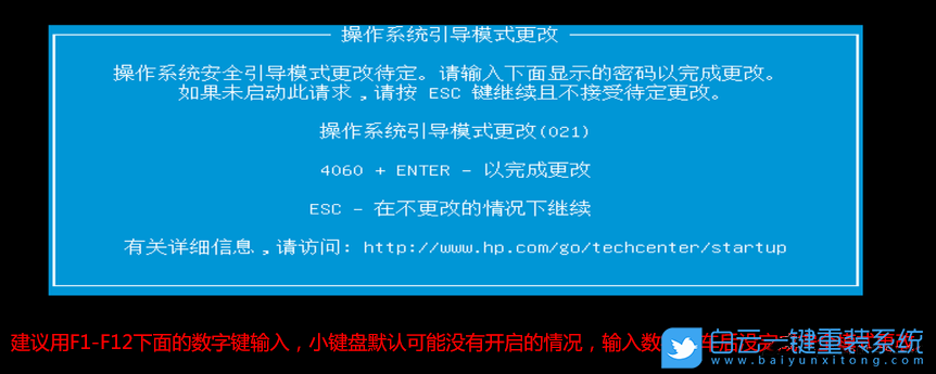 惠普電腦,10代CPU裝Win7步驟
