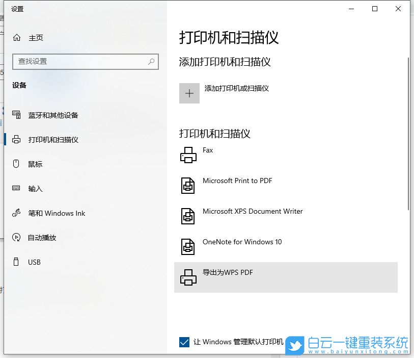 Win10,打印機共享,共享打印機步驟