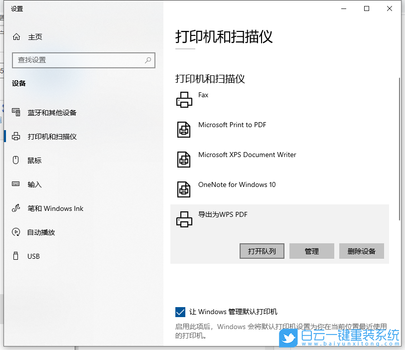 Win10,打印機共享,共享打印機步驟