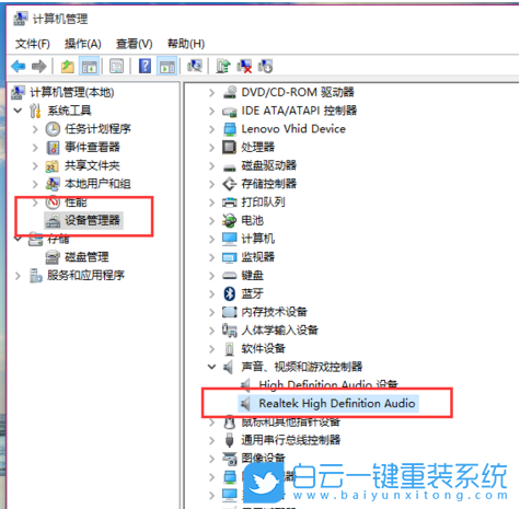 Win10,響度均衡,Win10響度均衡步驟