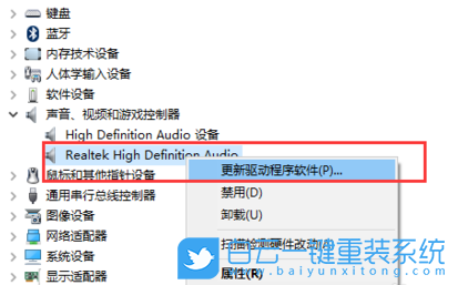 Win10,響度均衡,Win10響度均衡步驟