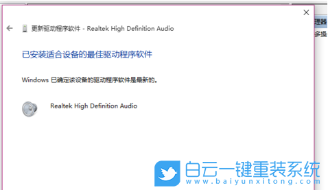 Win10,響度均衡,Win10響度均衡步驟