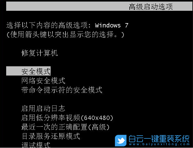 Win7,安全模式,還原系統,恢復系統步驟