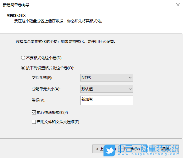 硬盤分區(qū),分區(qū),磁盤分區(qū)步驟