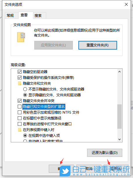 Win10,文件格式,文件后綴名步驟