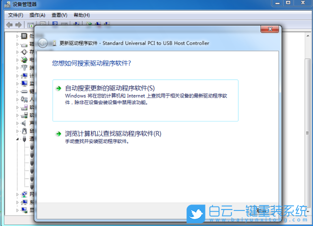 重裝系統(tǒng),USB失靈,重裝win7,USB鍵盤鼠標(biāo)步驟
