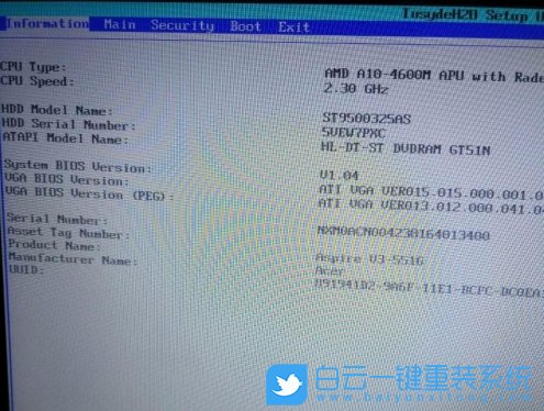 宏碁筆記本,BIOS設(shè)置,U盤啟動(dòng)步驟