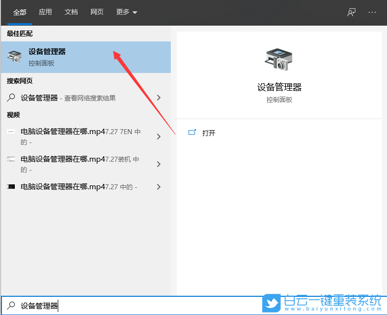 Win10,usb設備無法識別步驟