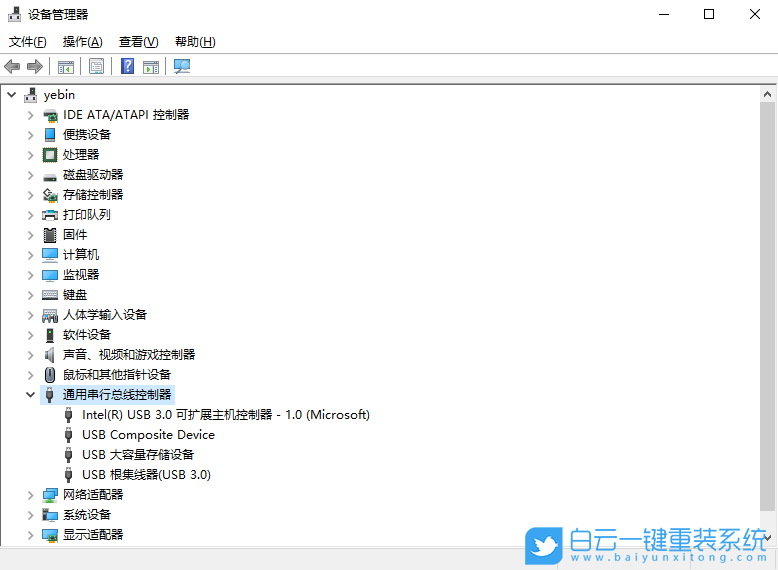 Win11,u盤(pán)無(wú)法識(shí)別,USB設(shè)備步驟