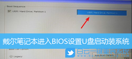 戴爾筆記本,BIOS設置,U盤啟動步驟