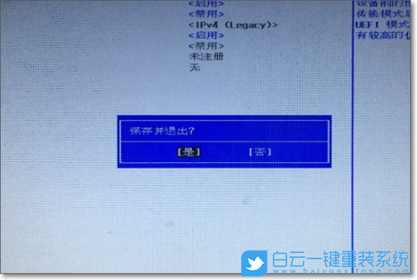 惠普筆記本,BIOS設置,U盤啟動步驟