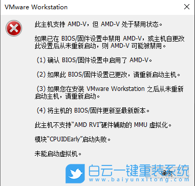 華碩主板,AMD-V,VM虛擬機(jī),虛擬化技術(shù)步驟
