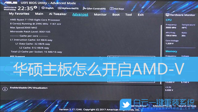 華碩主板,AMD-V,VM虛擬機(jī),虛擬化技術(shù)步驟