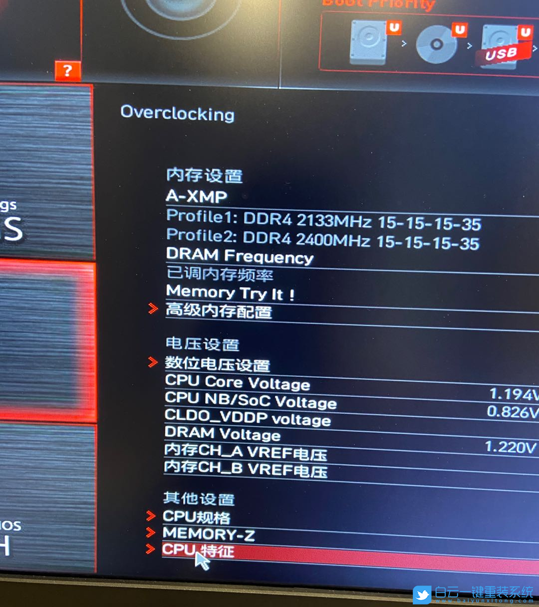 微星主板,AMD-V,VM虛擬機(jī),虛擬化技術(shù)步驟
