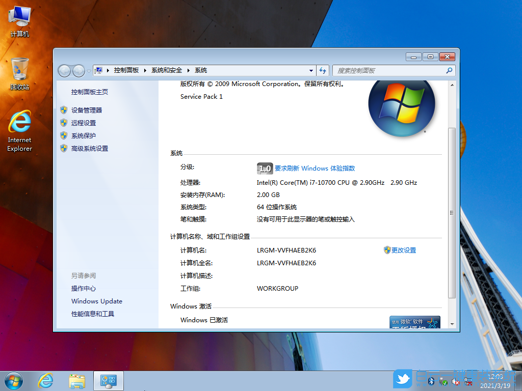 雨林木風 Ghost Win7 64位旗艦特別版 V2021.04 安裝圖集3