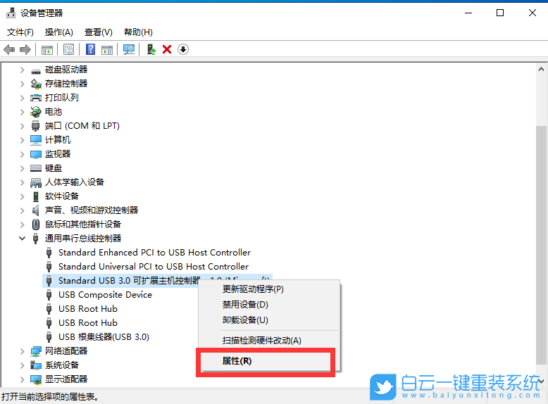 Win10,USB打印機(jī)步驟