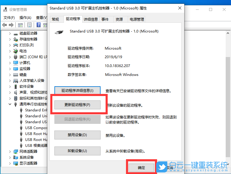 Win10,USB打印機(jī)步驟
