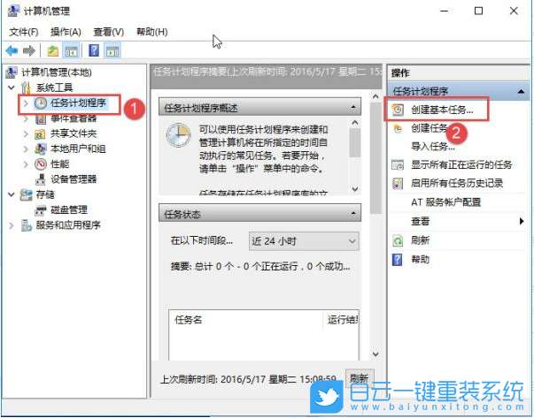 Win10,寬帶自動(dòng)連接,連接寬帶方法步驟