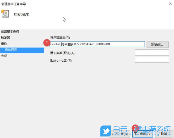 Win10,寬帶自動(dòng)連接,連接寬帶方法步驟