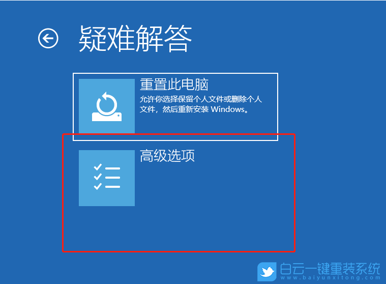 Win10,開不了機(jī),重裝系統(tǒng)步驟