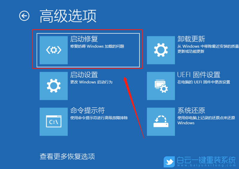 Win10,開不了機(jī),重裝系統(tǒng)步驟