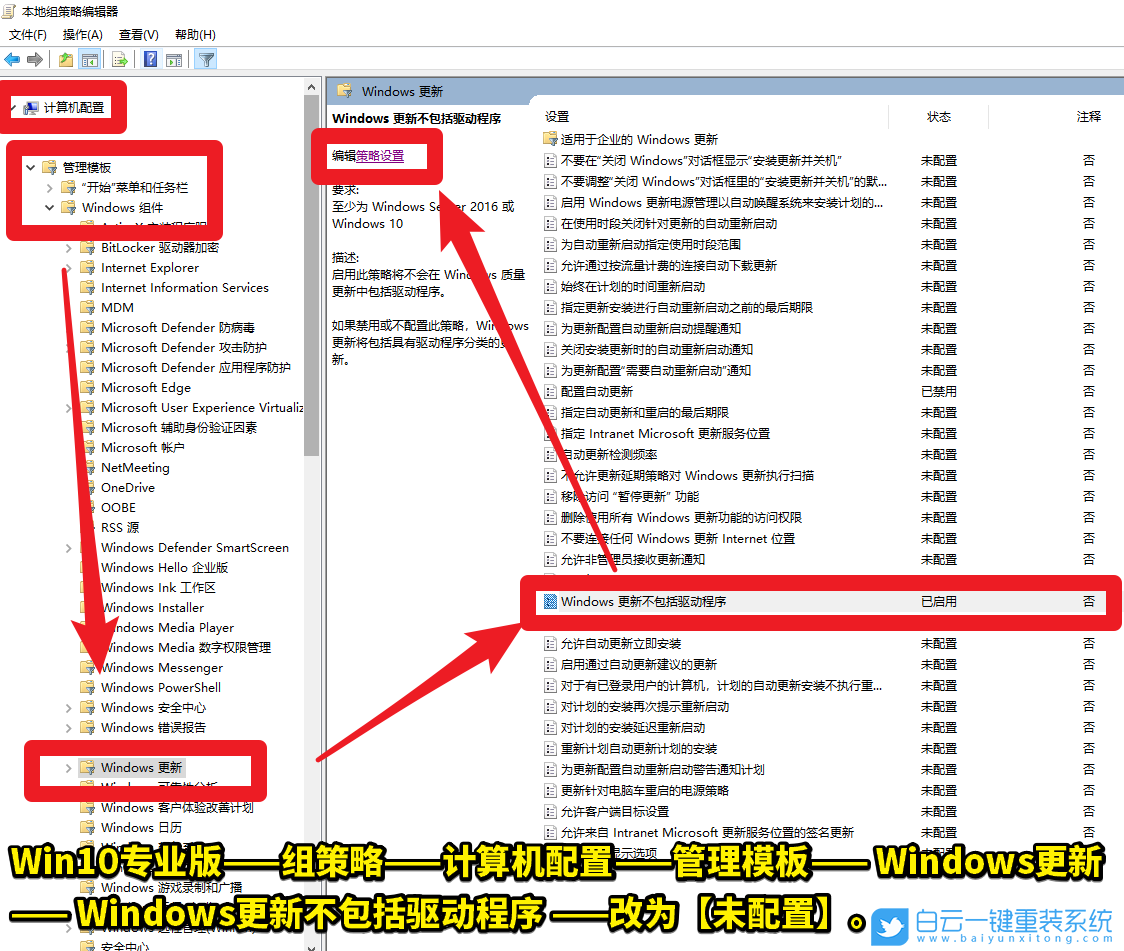 Win10,Windows，驅(qū)動程序步驟