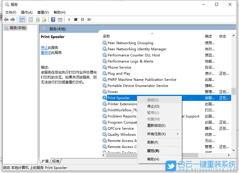 Win10,共享打印機,打印機步驟